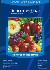 Набор для вышивания «Фруктовое изобилие» - Фото 1