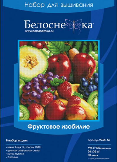 Набор для вышивания «Фруктовое изобилие»