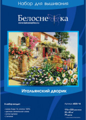 Набор для вышивания «Итальянский дворик» - Фото 1