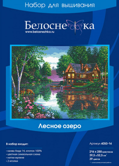 Набор для вышивания «Лесное озеро»