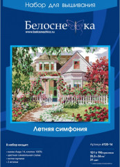 Набор для вышивания «Летняя симфония» - Фото 1