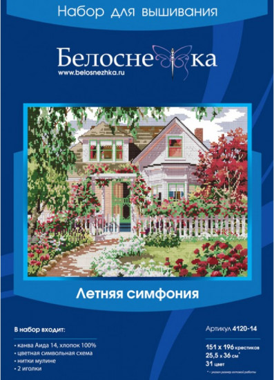 Набор для вышивания «Летняя симфония»