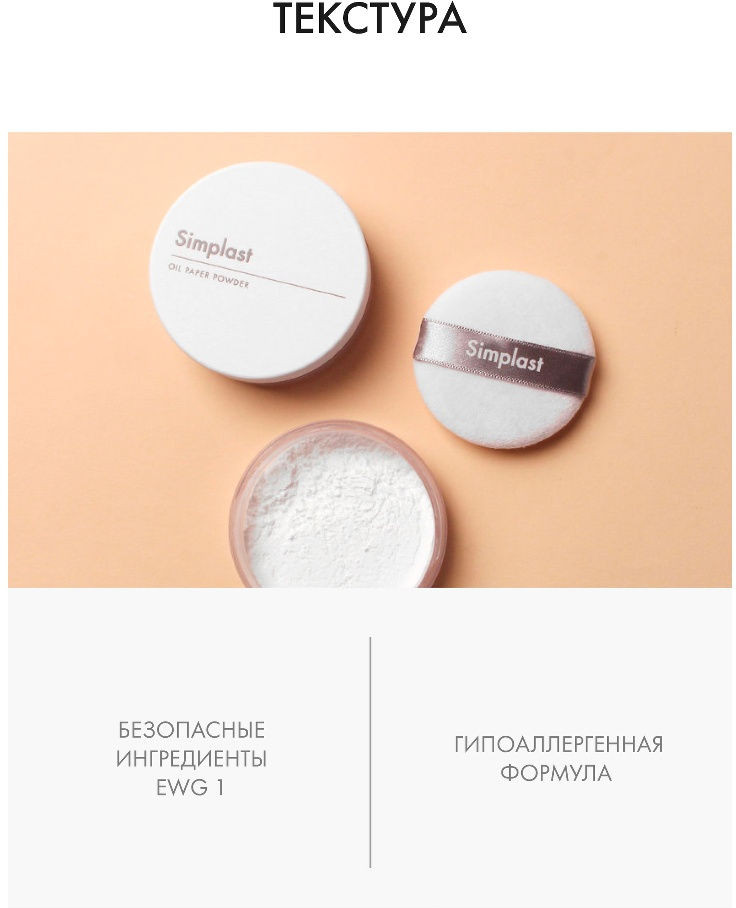 Пудра матирующая рассыпчатая | Tony Moly | Фото 2