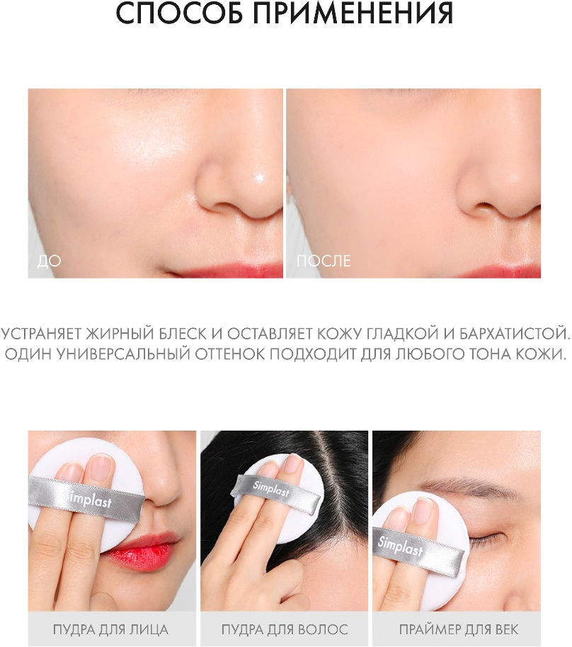 Пудра матирующая рассыпчатая | Tony Moly | Фото 3