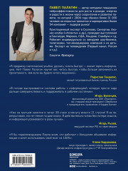 Скорочтение на практике. Как читать в 3 раза быстрее и хорошо запоминать прочитанное - Фото 1