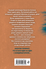 Смерть по-соседски - Фото 1