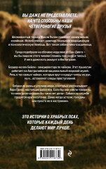 Собаки на службе - Фото 1