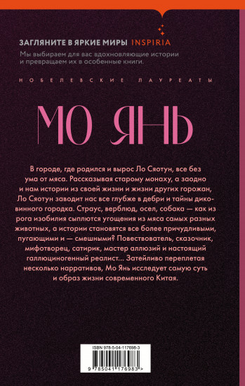 Сорок одна хлопушка