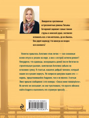 Спаси меня, пожалуйста! - Фото 1