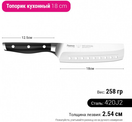 Топорик кухонный «TAKATSU»