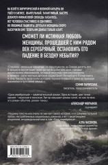 Срок Серебряный - Фото 1