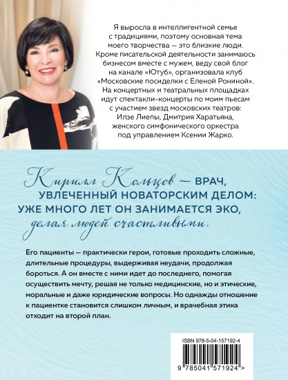 Стеклянные дети
