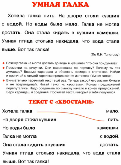 Первые книги по чтению. Тексты с дырками