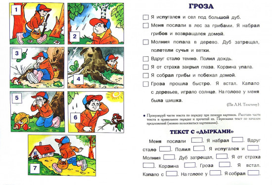 Читать 2 класс распечатать