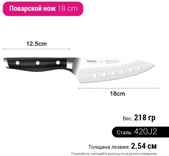 Нож поварской «Takatsu»
