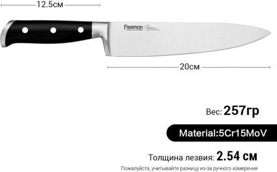 Нож поварской «Koch»