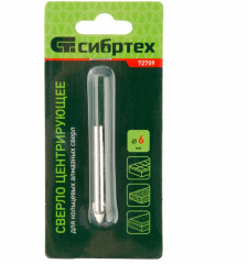 Сверло центровочное - Фото 1