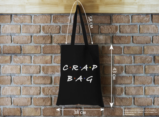 Сумка «Crap bag»