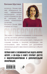 Суперсила. Как раскрыть свой потенциал с помощью астрологии - Фото 1