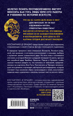 Таинственный Ван Гог. Искусство, безумие и гениальность голландского художника - Фото 1