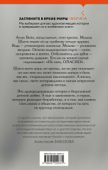 Шагги Бейн - Фото 1