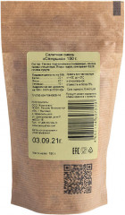 Смесь салатная с ягодами годжи - Фото 1