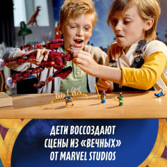 Конструктор Marvel 76155 Вечные перед лицом Аришема. Eternals In Arishem's Shadow - Фото 6