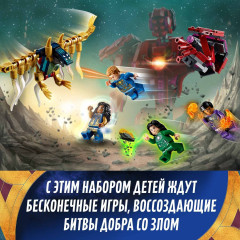 Конструктор Marvel 76155 Вечные перед лицом Аришема. Eternals In Arishem's Shadow - Фото 8