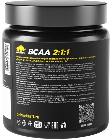 Комплекс аминокислот BCAA 2:1:1 со вкусом колы