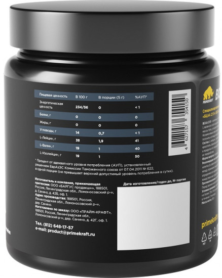 Комплекс аминокислот BCAA 2:1:1 со вкусом арбуза