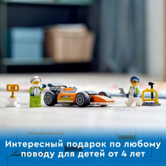 Конструктор City 60322 Гоночный автомобиль. Race Car - Фото 8