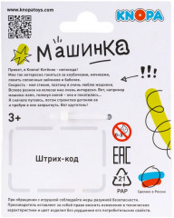 Машинка ракетный комплекс «Вжух на войнушке» - Фото 4