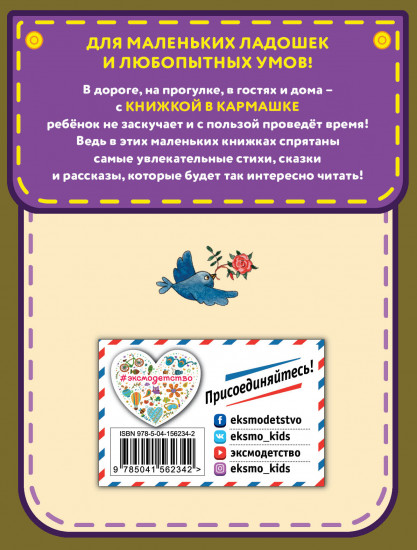 Белоснежка и другие сказки