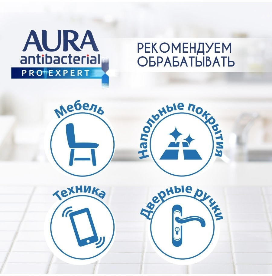Салфетки влажные для поверхностей, 120 шт. — Pro expert — Aura