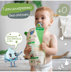 Кондиционер для детского белья - Фото 3