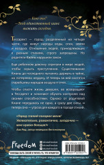 Ярость воды - Фото 1