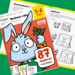 Весёлый счёт. Считаем до 10. Часть 1 - Фото 1