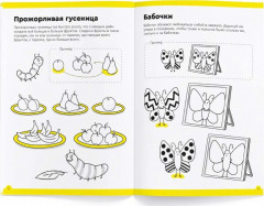 Весёлый счёт. Считаем до 10. Часть 1 - Фото 2