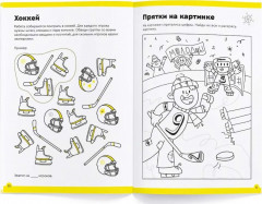 Весёлый счёт. Считаем до 10. Часть 1 - Фото 3