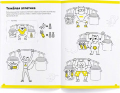 Весёлый счёт. Складываем и вычитаем. Часть 3 - Фото 2