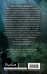 Тысяча островов. Дочь королевы сирен - Фото 1