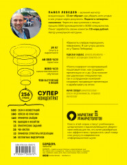 Ты посмотрел сюда. Теперь сюда. Магия визуализации и 440 кейсов, которые научат управлять вниманием с помощью презентаций и инфографики - Фото 1