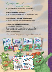 Эдди спасает Крумпфбург. Самый смелый тролль - Фото 1