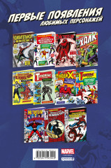 Удивительный Человек-Паук. Первое появление Венома - Фото 1