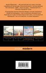 Убийство Командора. Книга 1. Возникновение замысла - Фото 1