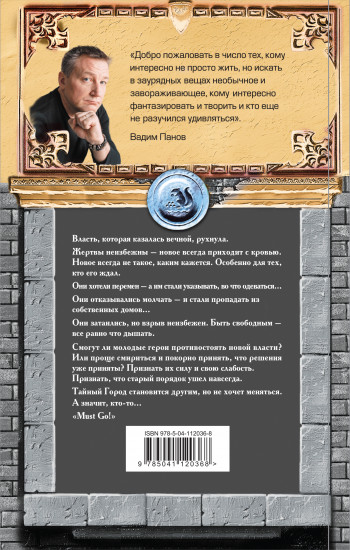 Тёмные церемонии