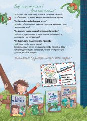 Эдди встречает друга. Самый маленький тролль - Фото 1