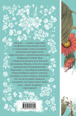 Шерли - Фото 1