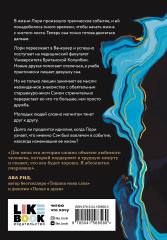 Что, если мы утонем - Фото 1