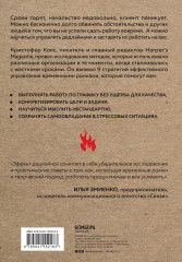 Эффект дедлайна. 9 способов эффективно управлять временными рамками - Фото 1